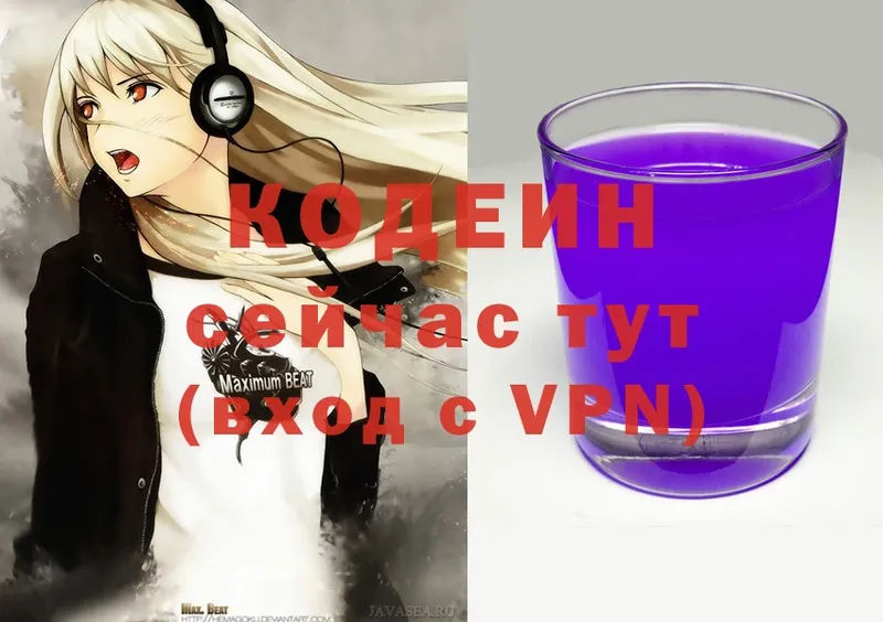 Кодеиновый сироп Lean Purple Drank Семилуки