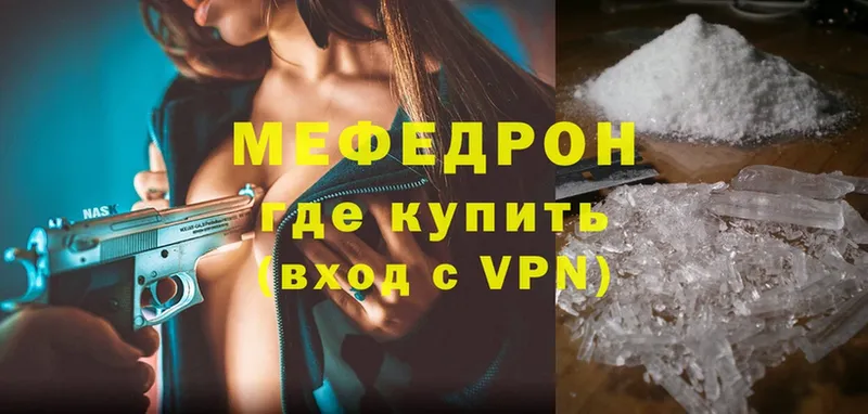 МЕФ mephedrone  Семилуки 